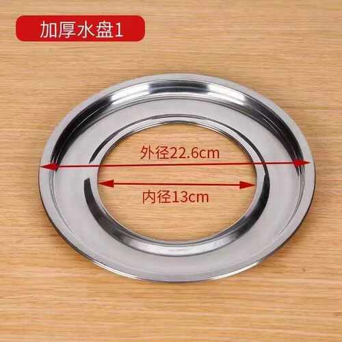 煤气灶专用不锈钢防锈接水盘｜