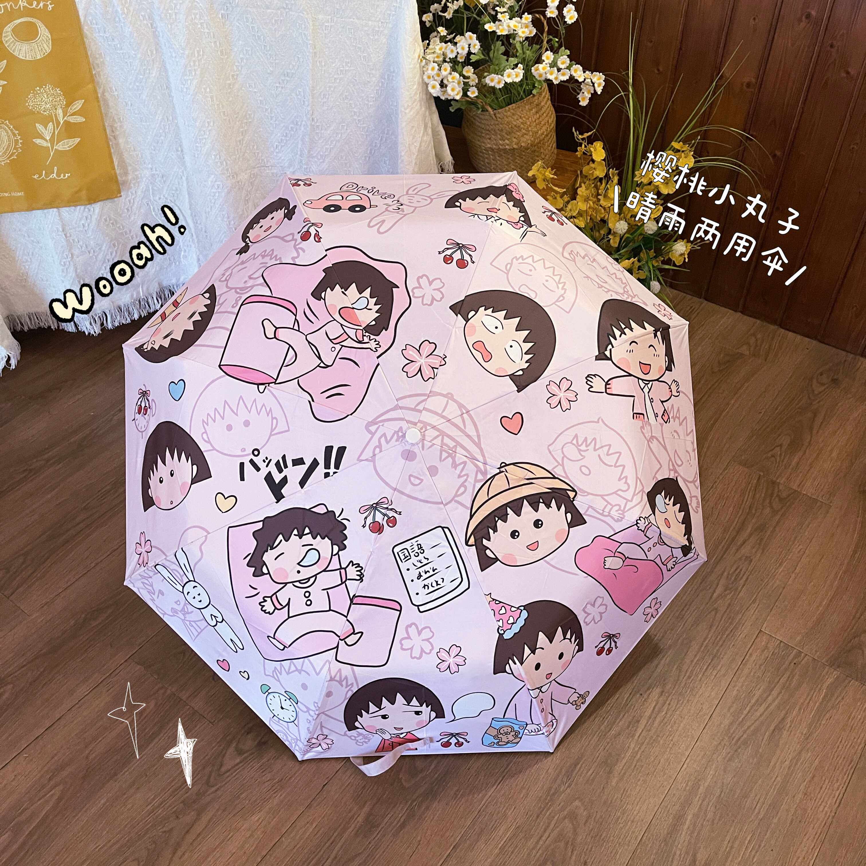 樱桃小丸子全自动遮阳伞黑胶晴雨两用太阳伞折叠隔热防晒紫外线伞