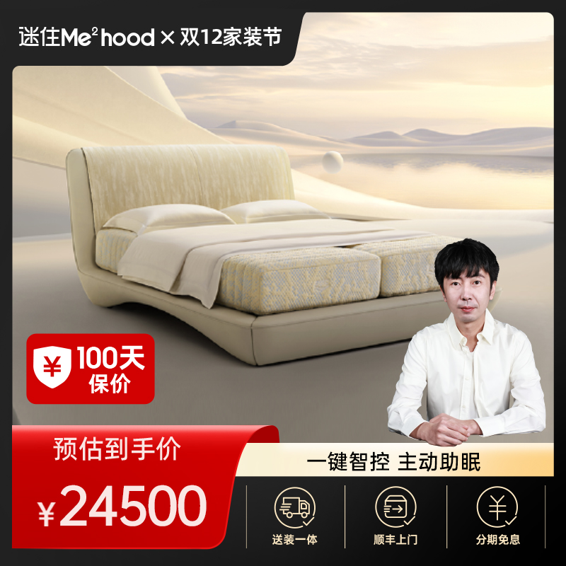 【迷瞪专享】aise宝褓智享S系列多功能智能床垫电动智能床