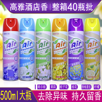 空气清新剂喷雾家用卧室持久留香