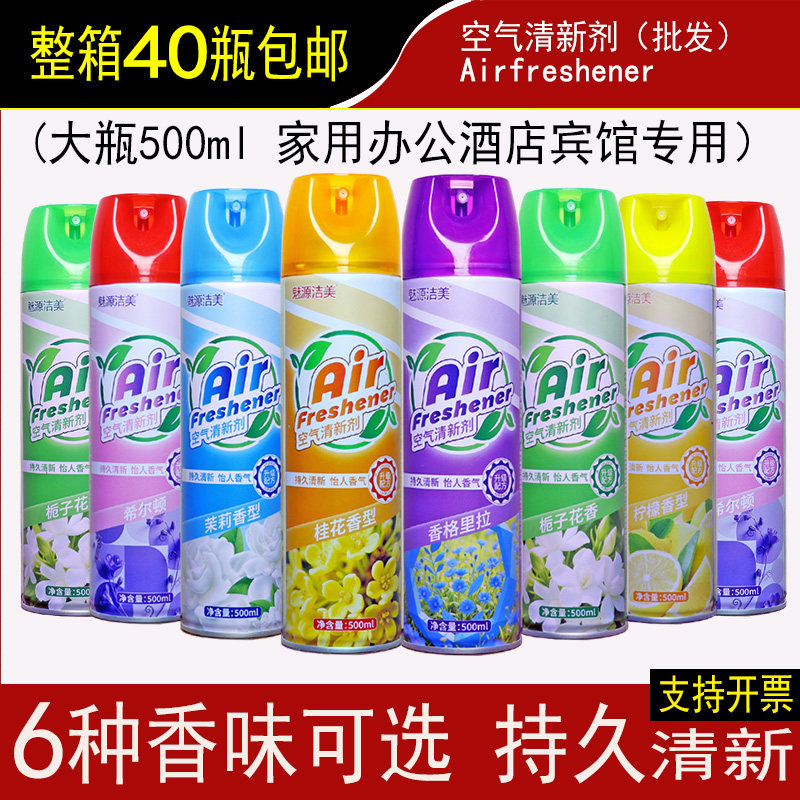 空气清新剂家用卧室持久留香酒店专用厕所卫生间除异味芳香喷雾剂 - 实物图