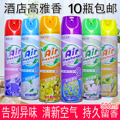 空气清新剂喷雾持久留香