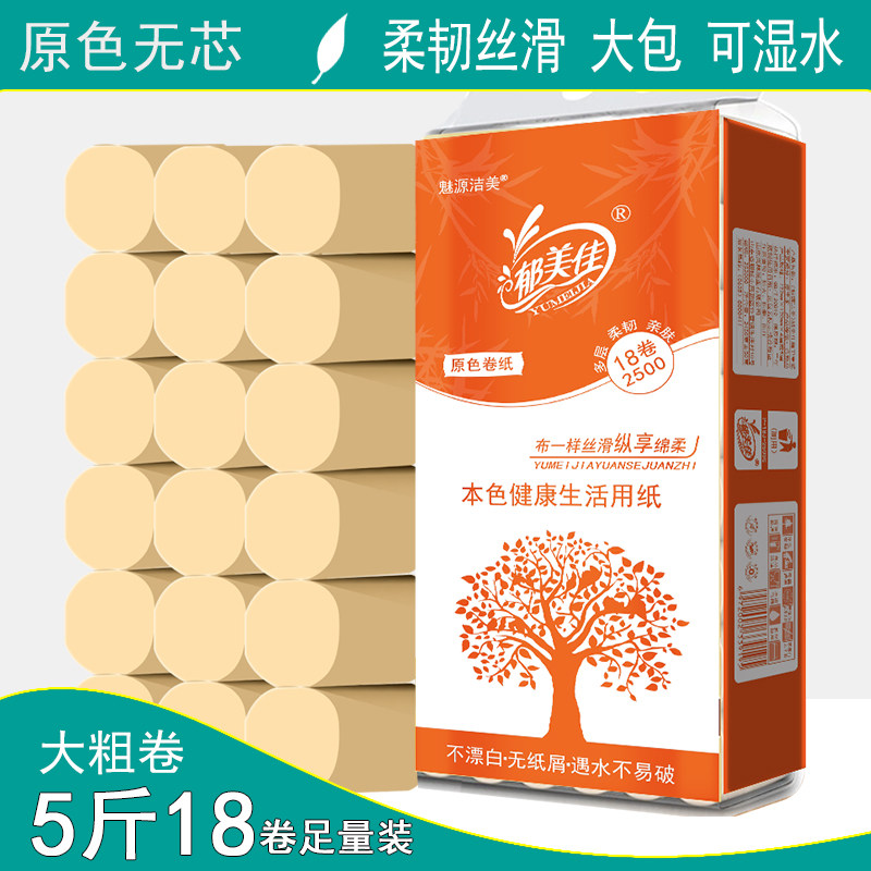 5斤卷纸卫生纸实惠装家用整箱纸巾宿舍厕所专用无芯大卷厕纸手纸