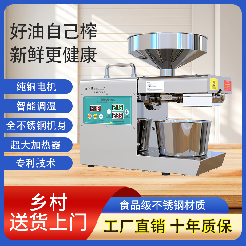 【工厂直营】家用榨油机食品级304不锈钢冷热双榨一遍榨干商用,厨房电器,其它厨房家电,淘宝优惠券,粉丝福利购,淘宝优惠卷