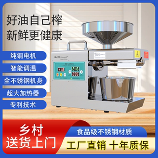 【工厂直营】家用榨油机食品级304不锈钢冷热双榨一遍榨干商用