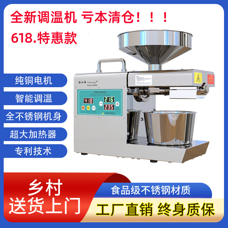 【工厂直营】家用榨油机食品级304不锈钢冷热双榨一遍榨干商用