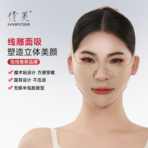 倩美面罩v脸提拉紧致双层强压