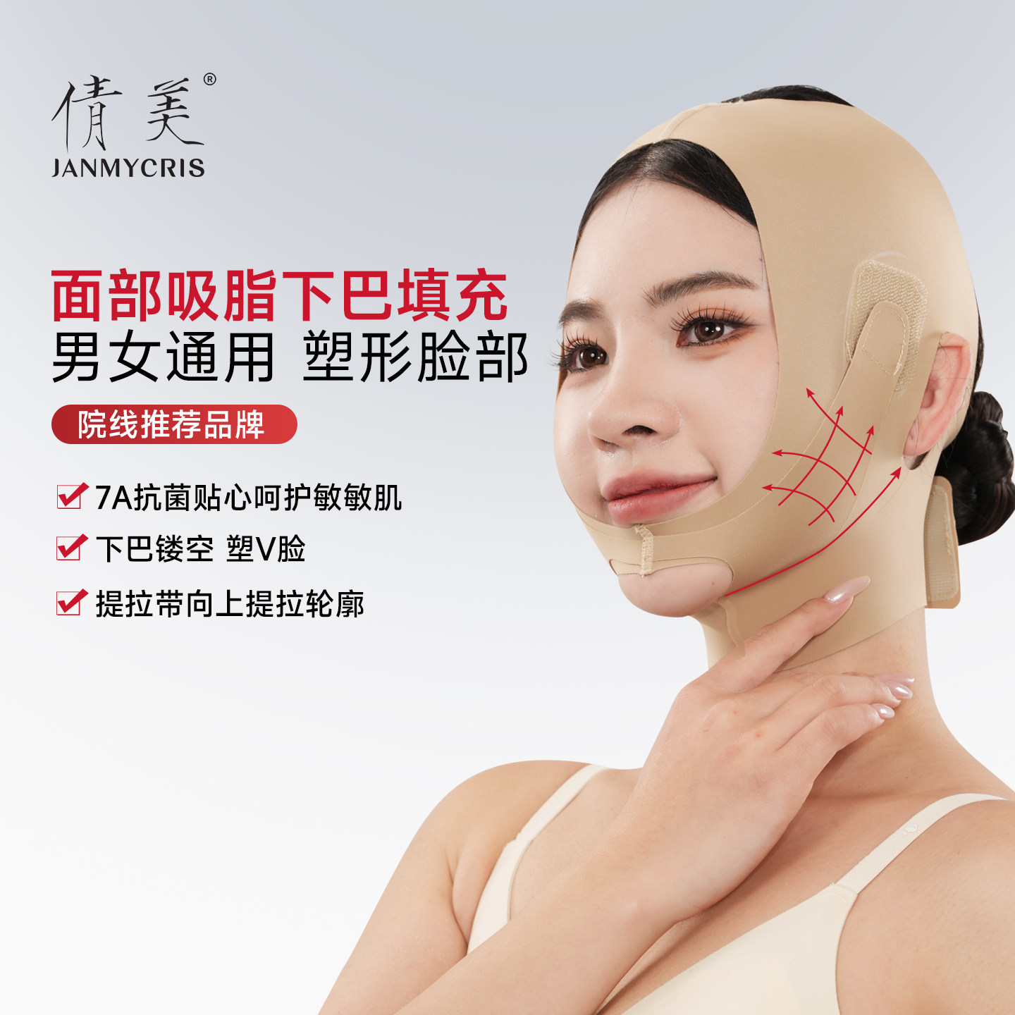 倩美头套双下巴填充术后面罩脸部吸脂术后医美专用下颌缘加压提拉