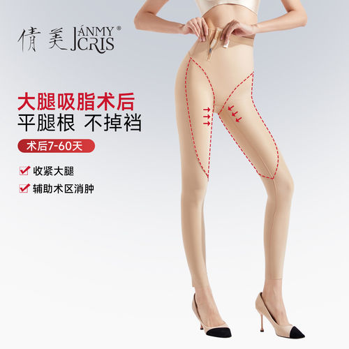 倩美腰腹吸脂术后提臀塑形裤
