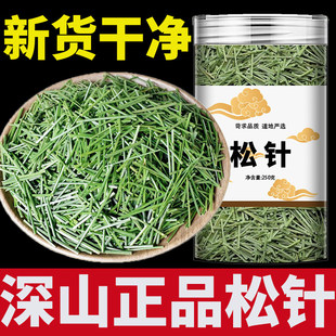 松针中药材500g正品马尾松针新鲜干货松针磨粉野生泡酒泡茶泡水喝
