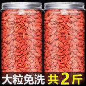 宁夏特大颗粒免洗散装 大果枸杞子优质正宗官方旗舰店苟枸泡茶泡水