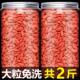 宁夏特大颗粒免洗散装 大果枸杞子优质正宗官方旗舰店苟枸泡茶泡水