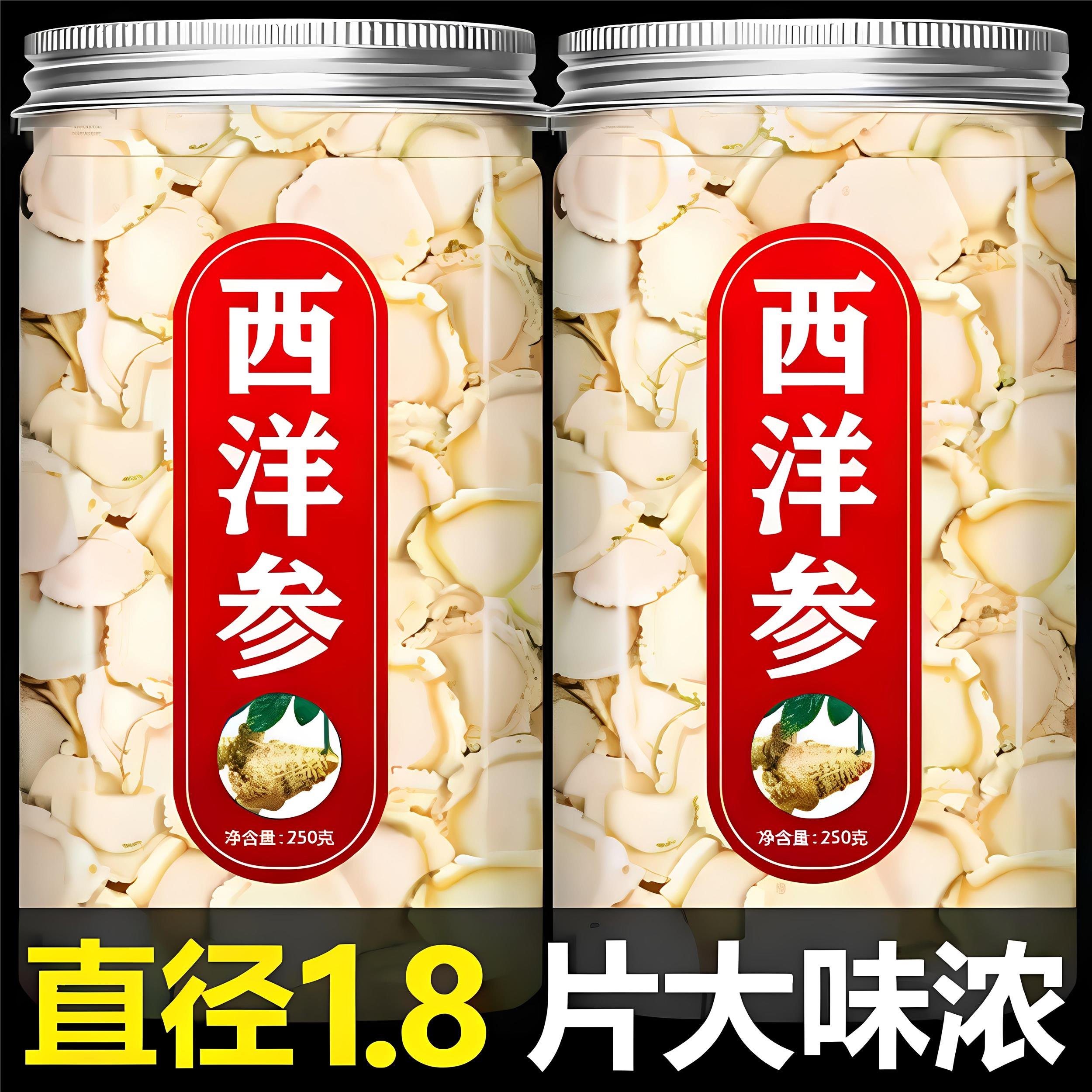 西洋参正品官方旗舰店500g