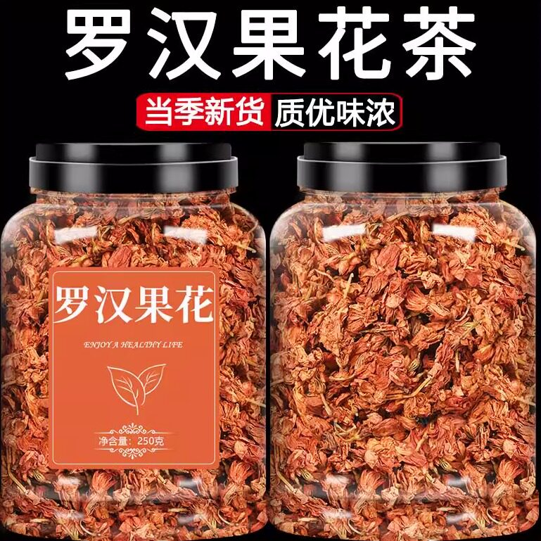 罗汉果花干旗舰店正品清肺图片