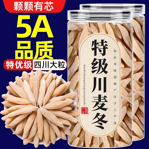 麦冬中药材正品官方旗舰店