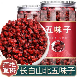 五味子正宗东北长白山特级野生北中药材泡酒正品泡水喝茶包五味籽