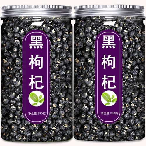 黑枸杞子官方旗舰店野生正