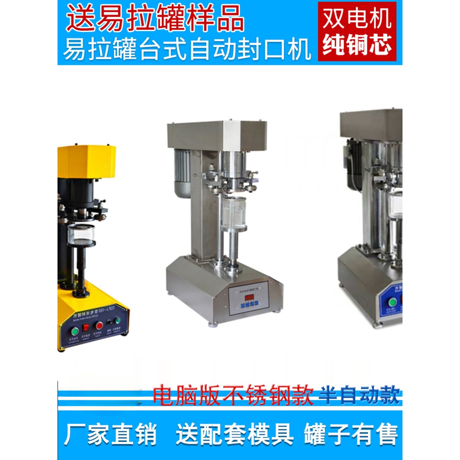 厂家直销易拉罐封口机 自动封罐机 纸罐pet塑料罐封口机 封盖机