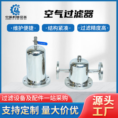 空气过滤器 过滤器工业用水处理设备 支持定制 可按需加工