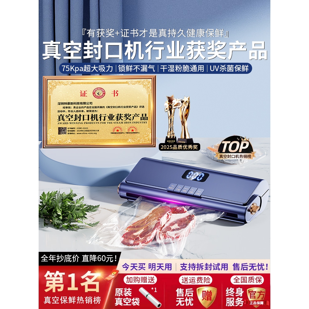 包邮真空封口机小型家用真空机全自动包装机抽食品保鲜商用塑封机