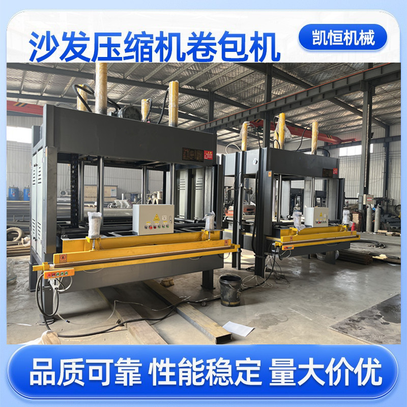 厂家生产优质布袋簧床垫压缩封口打包机沙发海绵床垫压缩打包设备