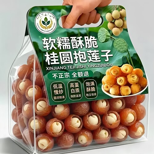 桂圆抱莲子湘潭寸三莲去芯无核桂圆肉包裹莲子开袋即食滋补零食