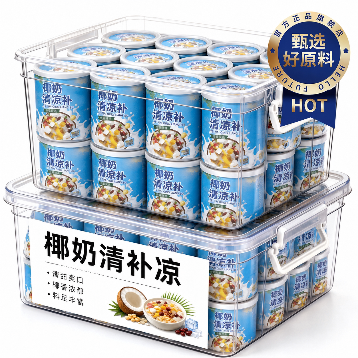 清补凉椰奶糖水海南特产椰汁早餐谷物波波椰奶西米露罐装饮料代餐