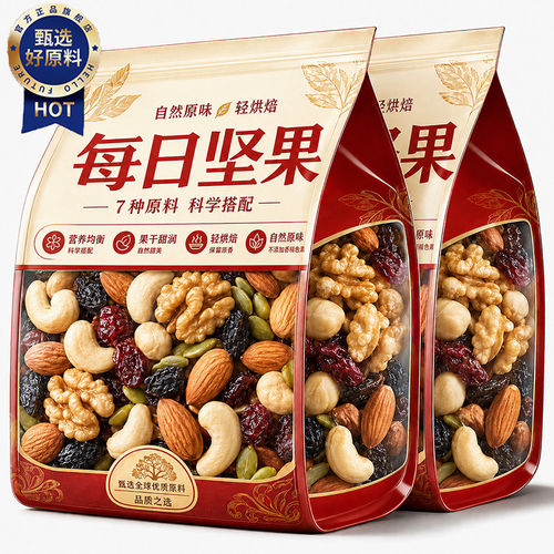 每日坚果独小包装官方旗舰店正品孕妇专用每日坚果健康干果零食