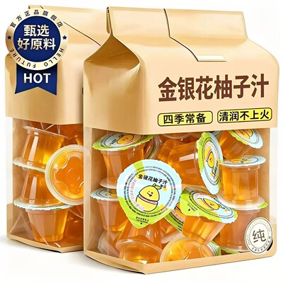 金银花柚子汁果冻儿童健康小零食休闲野餐追剧浓缩柠檬梨汁清润甜