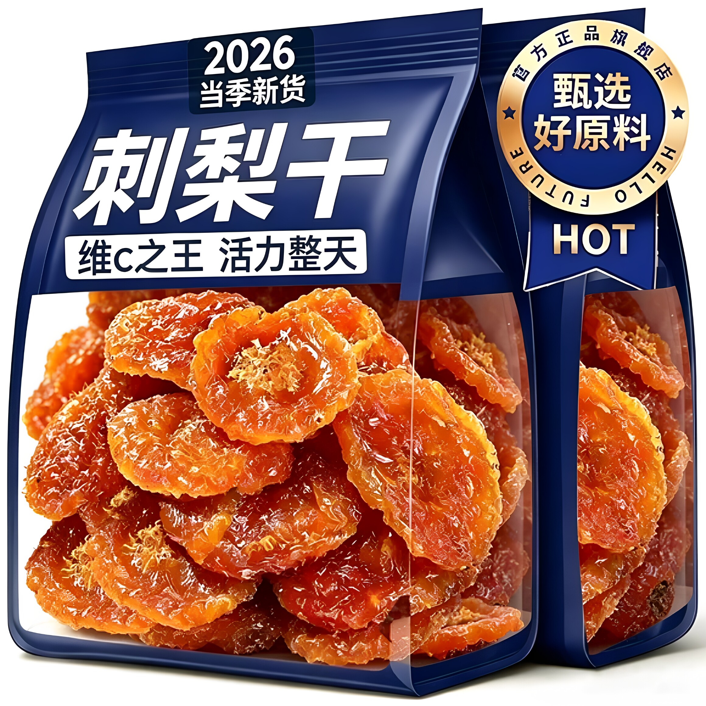 贵州刺梨干官方旗舰店正宗特产野生刺梨干泡水维C无添加新鲜果干