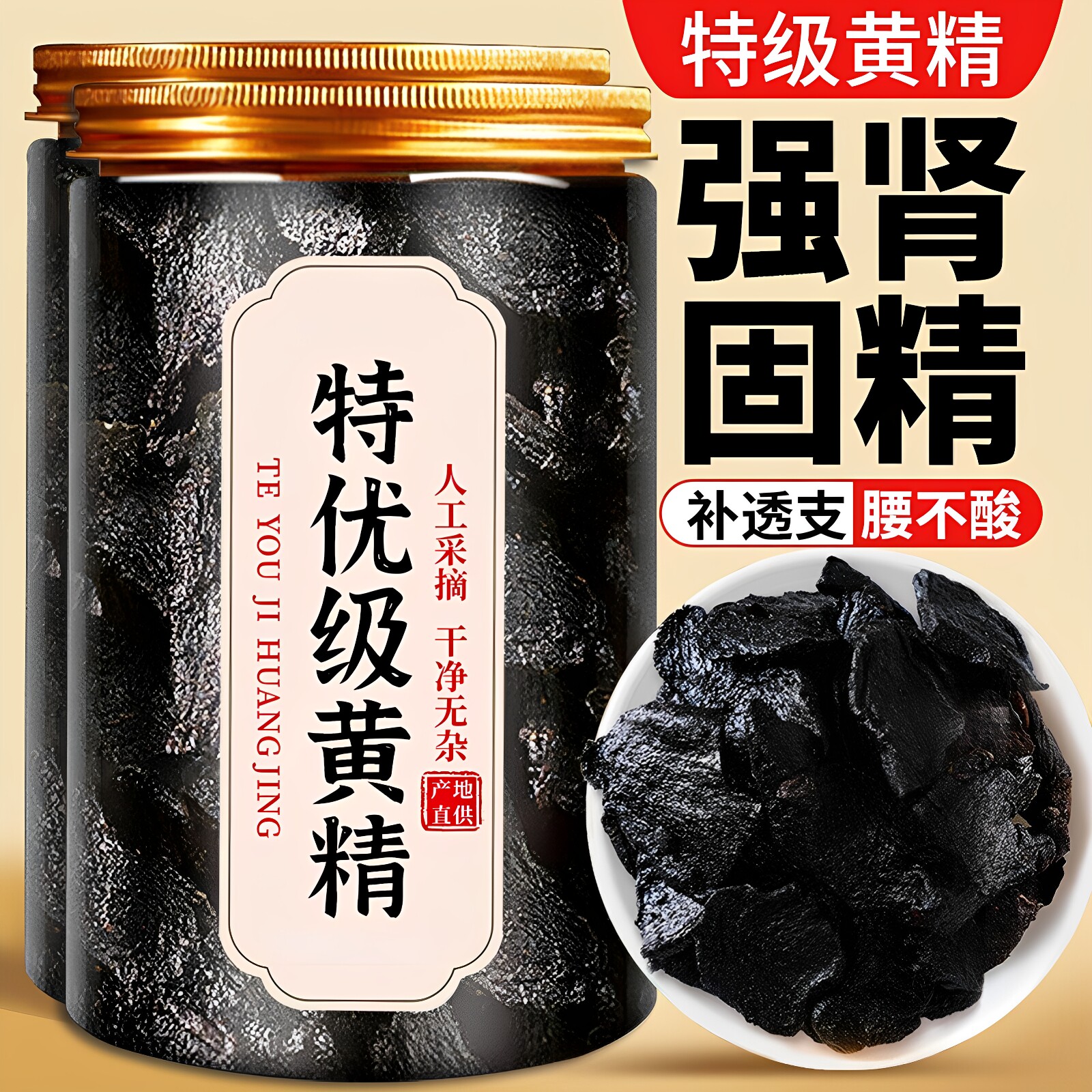 九蒸九晒黄精九华山正品深山野生野生黄精油头辟谷肉黄精即食泡茶