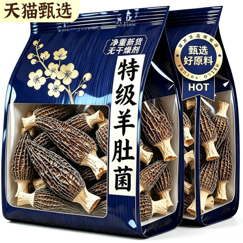 特级干羊肚菌野生新鲜羊肚菌干货汤料包正品官方旗舰店