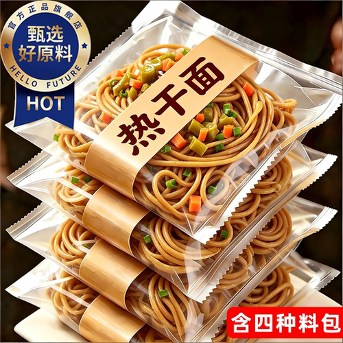 武汉热干面4种料包越拌越好吃