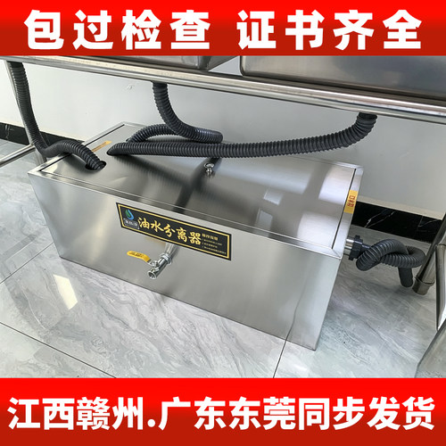 厨倍净油水分离器厂家直销