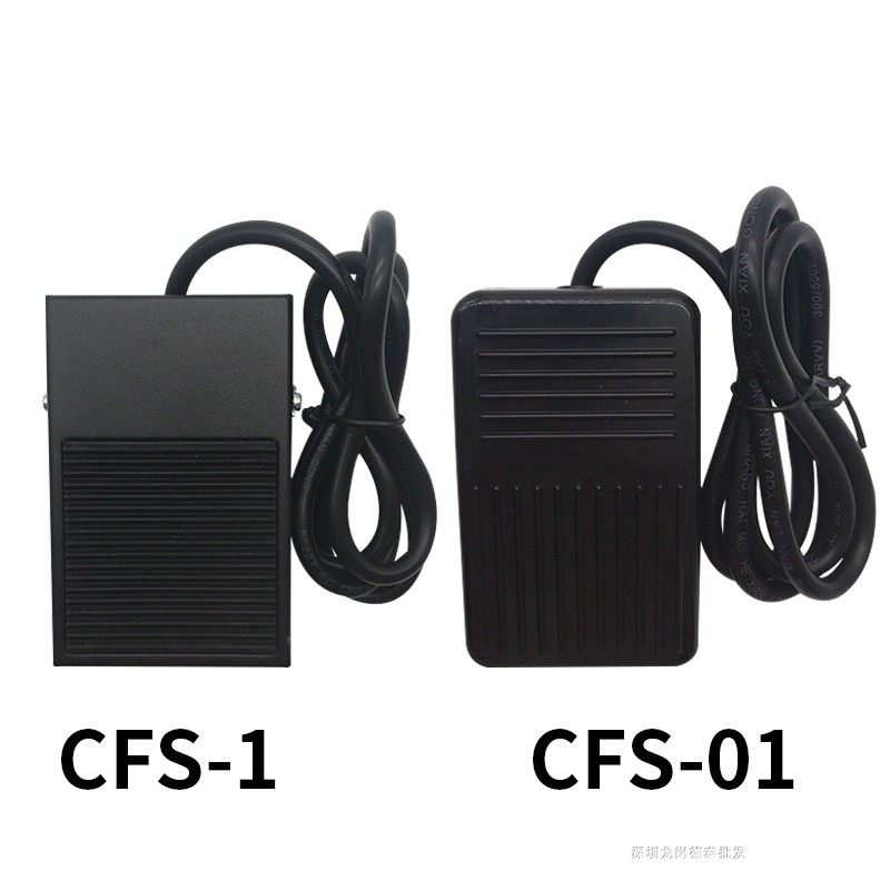 昌得脚踏开关CFS-01 CFS-1 CFS-201 105  CFS-3S CFS-3W02 1米/2