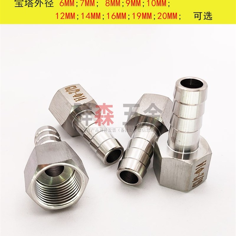 内螺纹4分G1/2-宝塔直径14MM不锈钢螺纹转换接头气动 软管 格林头