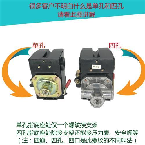 力夫卧式LF10空气压力开关 气泵开关 空压机配件 自动启动控制器