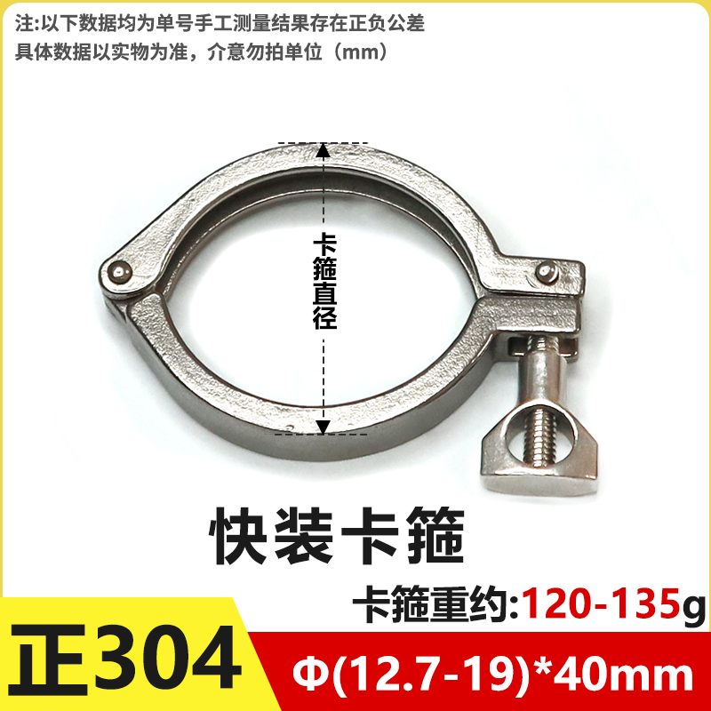 201/304不锈钢快装卡箍卫生级接头卡盘抱箍快接端头精铸卡扣管夹