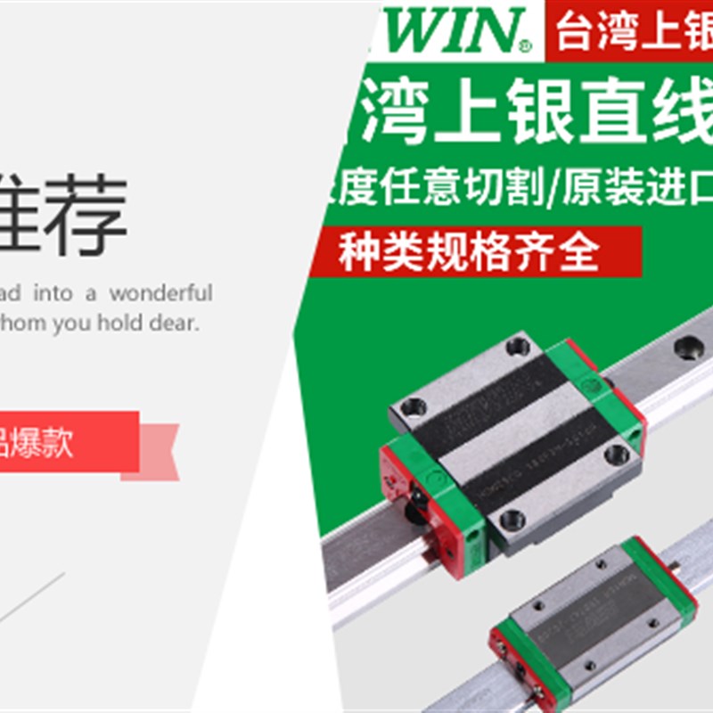 台湾上银HIWIN直线导轨滑块HGH15CA HGH20CA HGW25CC MGN9C MGW12