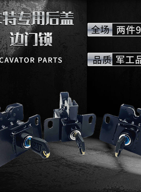 卡特后盖锁CAT305E 305.5E 306 307 308E2挖掘机配件边门锁侧门侧