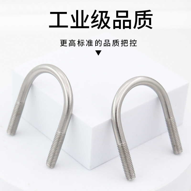 正宗304不锈钢U型螺栓M6M8M10M12U形螺丝U型管卡管夹抱箍固定卡扣