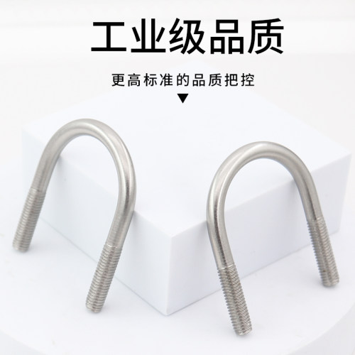 正宗304不锈钢U型螺栓M6M8M10M12U形螺丝U型管卡管夹抱箍固定卡扣