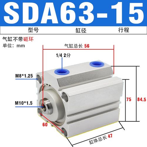 气动薄型气缸SDA63-5/10/15/20/25/30/35/40/50/60/75/80/100S-B