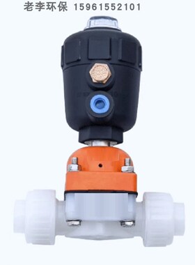 DN15/20/25/32/40双由令气动隔膜阀 塑料UPVC带活接塑料截止阀门