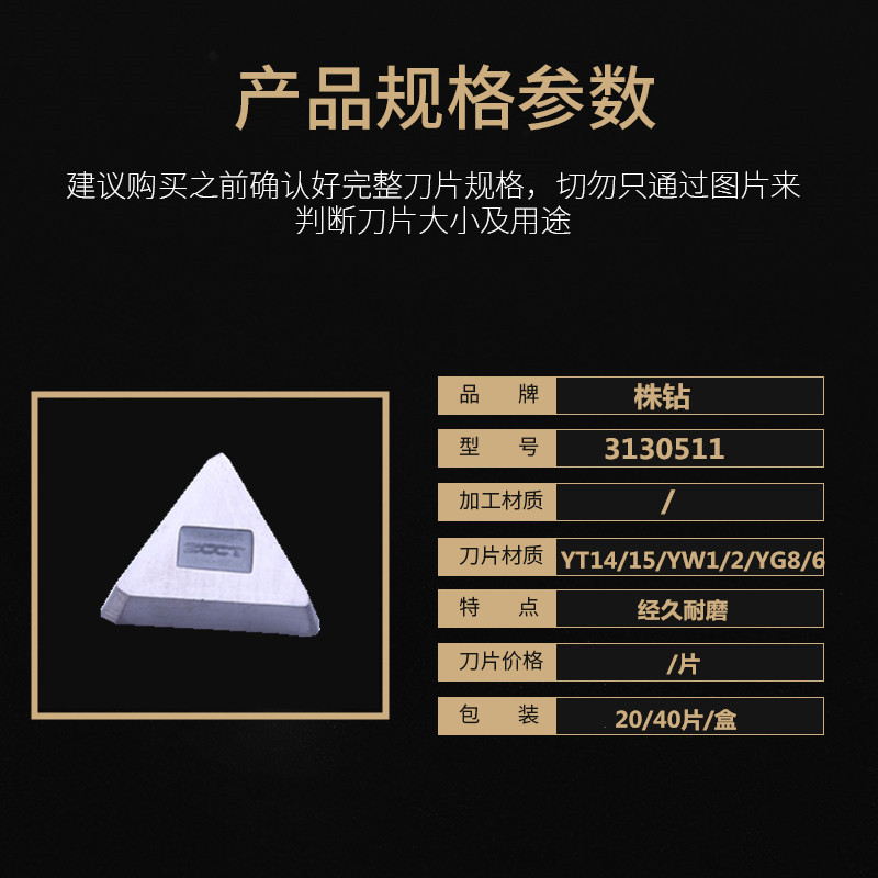 株洲铣刀片4160511四方YT1415YW12YFG86硬质合金3130511三角铣刀