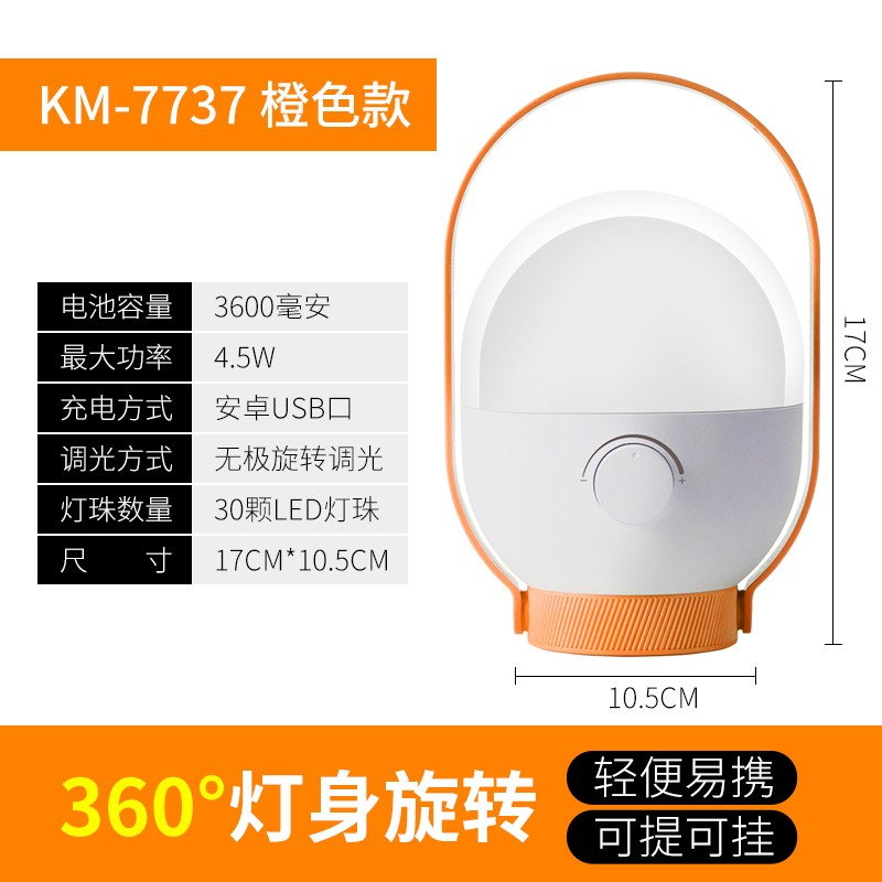 康铭LEbD充电灯家用停电备用应急灯户外无线灯泡超亮移动照明神器