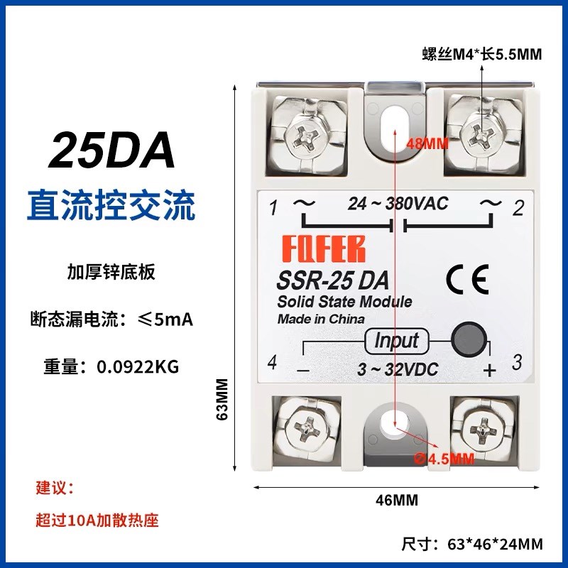 单相SSR-25DA40a固态继电器交流小型380V P2器直流控24v调压器