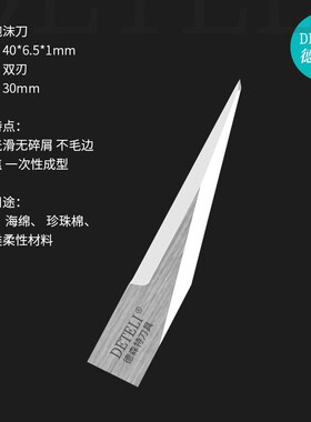 德森特加长钨钢气动刀片泡沫刀振动刀EEVA 橡胶海绵珍珠棉单双刃
