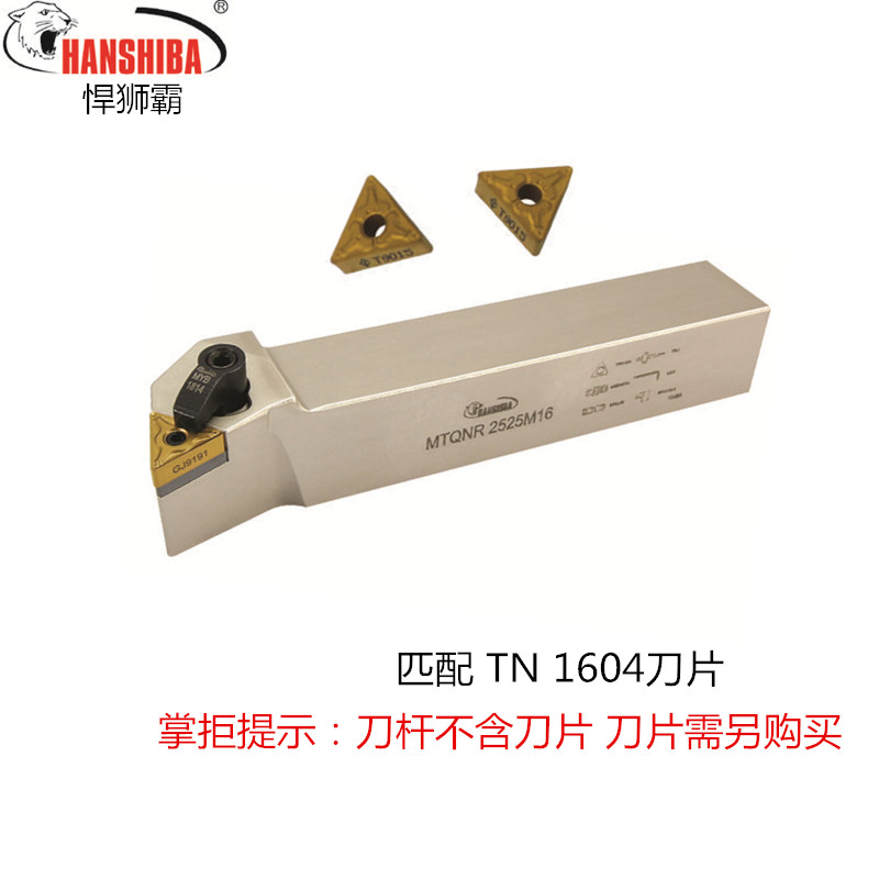 数控105度外圆车刀杆MTQNR/MTQNL1616H12/2020K12/2525M12Z/3232P