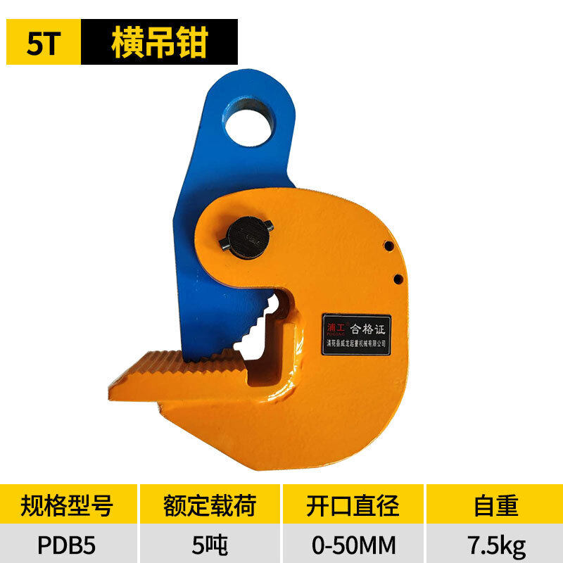 2023L型起重合金钢吊钳模锻横吊竖吊平吊钳钢板钳水平1吨5T夹索具